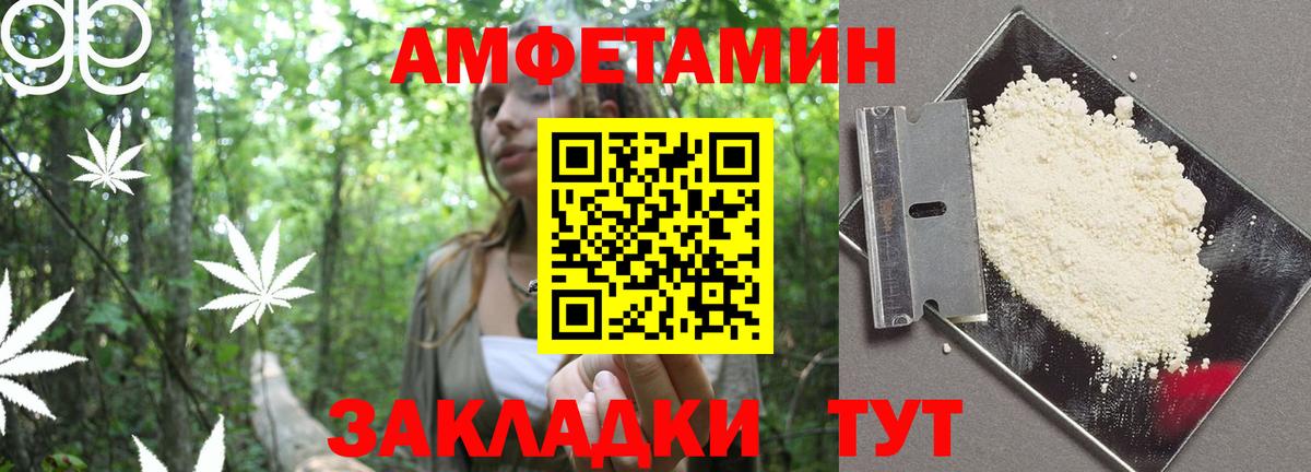 АМФ Розовый Альметьевск
