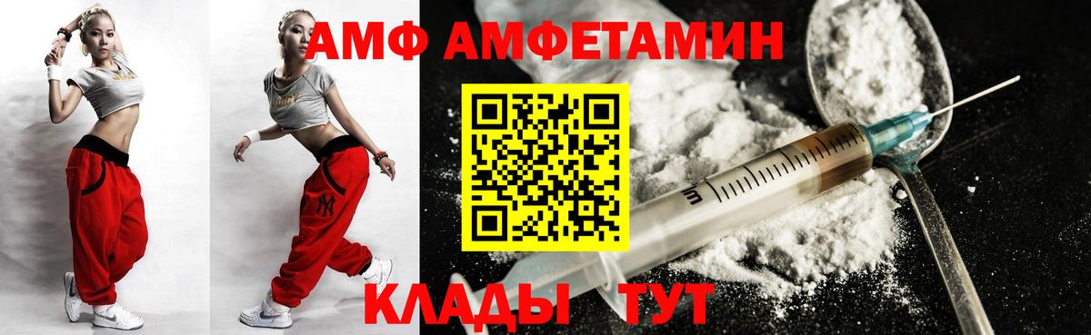 Альметьевск  АМФ  Вход с VPN  Amphetamine VHQ 