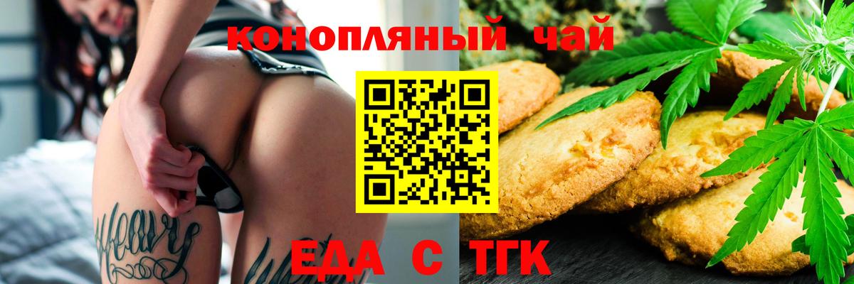 Cannafood конопля  Вход с VPN  Альметьевск 
