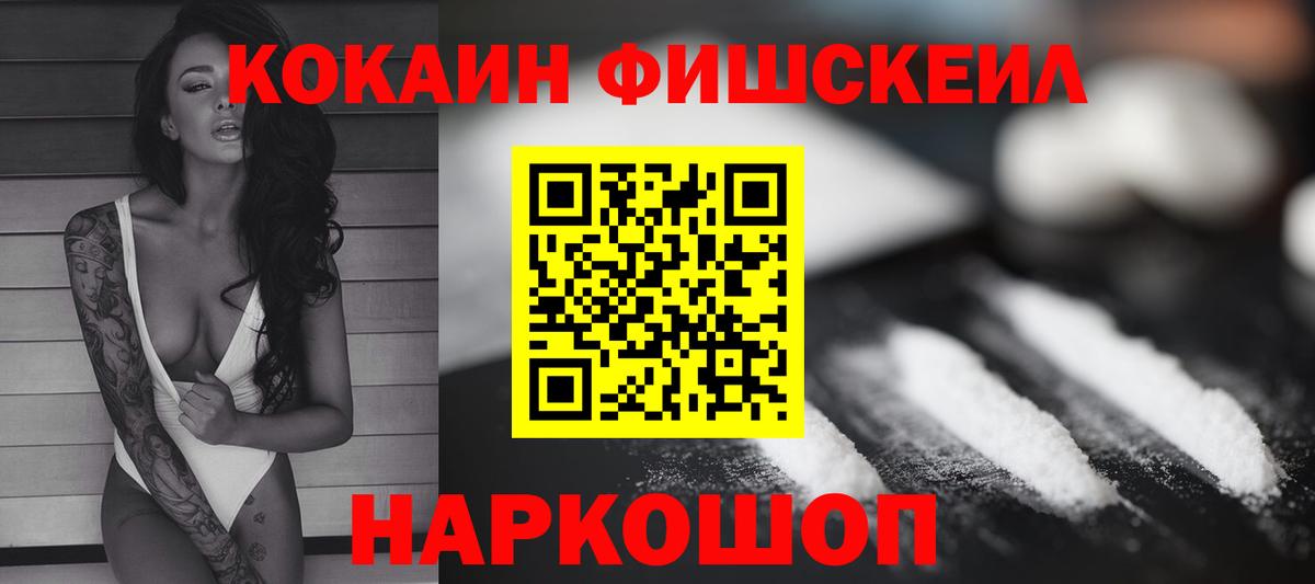 COCAIN VHQ Альметьевск