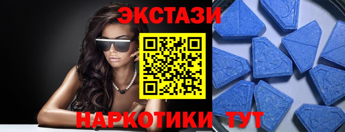 наркотики  Экстази  Вход с VPN  Экстази 280мг  darknet клад  Альметьевск  Ecstasy 280 MDMA 