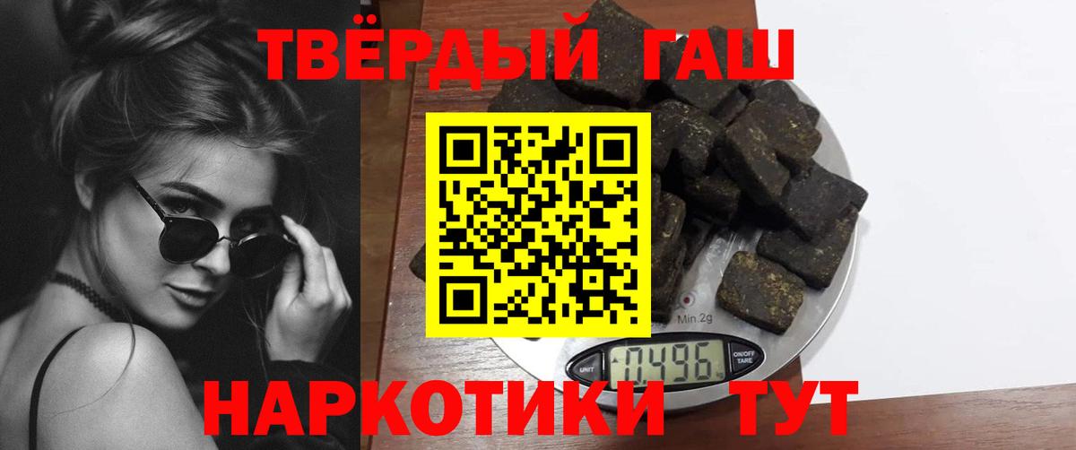 Гашиш убойный Альметьевск