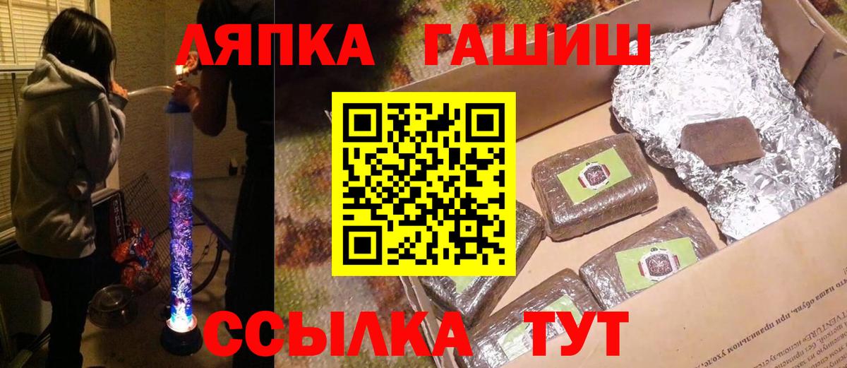 Альметьевск  ГАШИШ hashish  Гашиш AMNESIA HAZE  Вход с VPN 