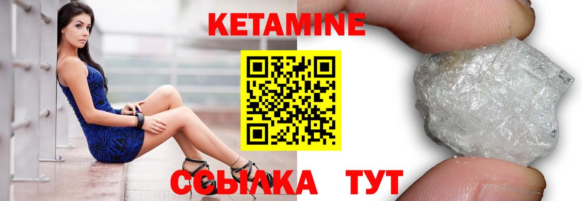 КЕТАМИН ketamine Альметьевск
