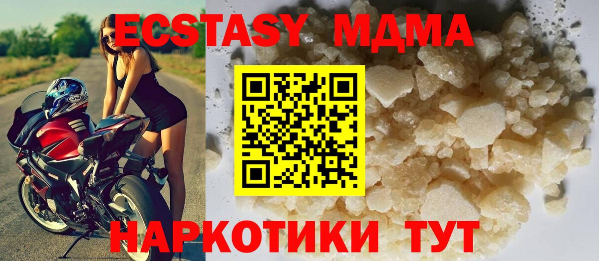 MDMA crystal Альметьевск