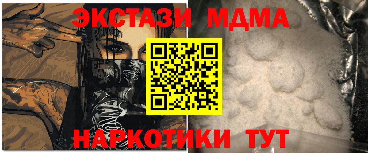 МДМА Molly  МДМА Molly  Вход с VPN  МДМА  Альметьевск 