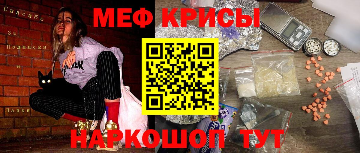 МЯУ-МЯУ мяу мяу  Вход с VPN  Мефедрон  Альметьевск  Меф кристаллы 