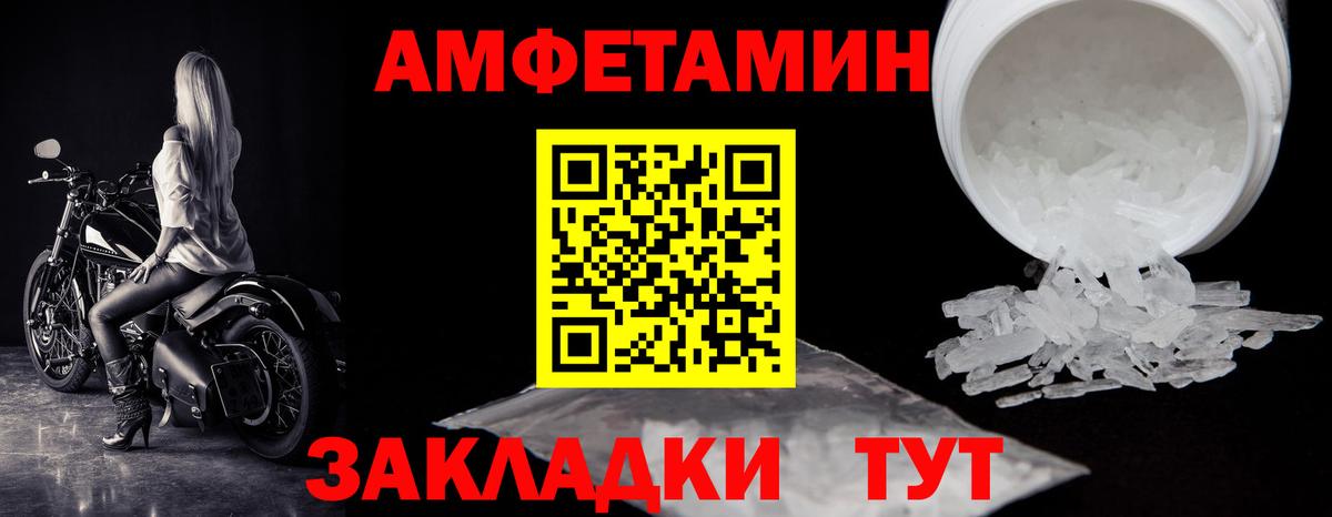МЕТАМФЕТАМИН пудра Альметьевск