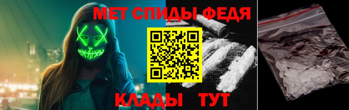 Альметьевск  МЕТАМФЕТАМИН кристалл  Вход с VPN 
