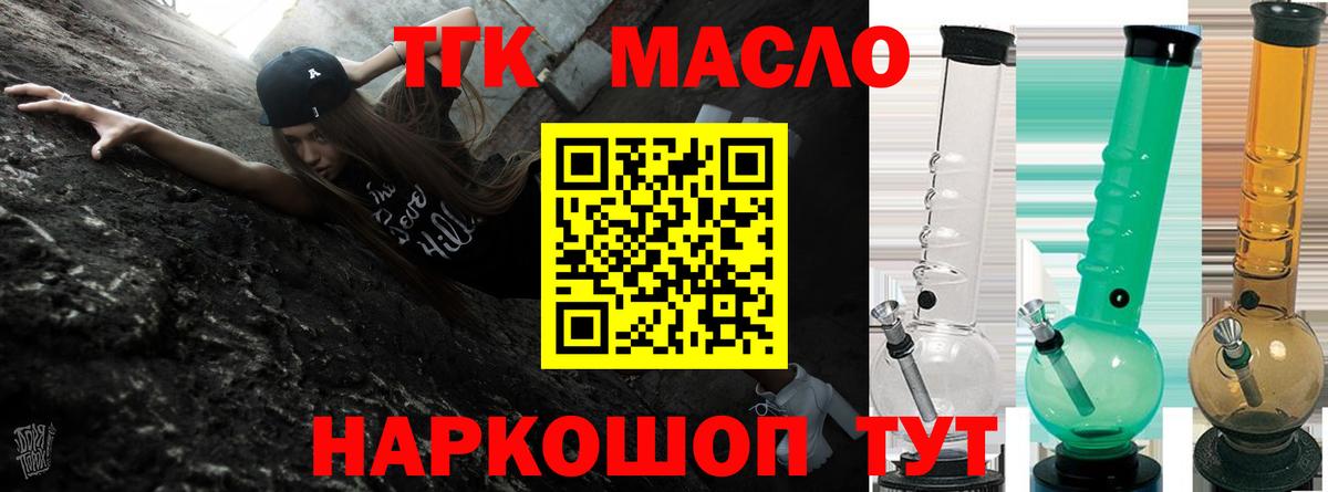 Альметьевск  Дистиллят ТГК концентрат  Вход с VPN  ТГК концентрат 
