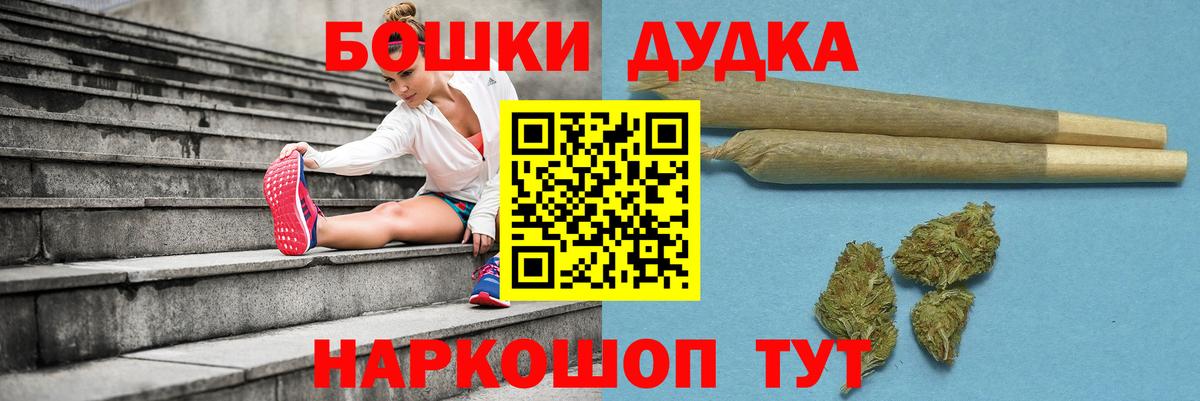 Бошки Шишки сатива Альметьевск